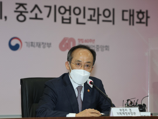 추경호 경제부총리 겸 기획재정부 장관이 지난 18일 "원자재 가격 상승으로 인한 중소기업 부담 완화를 위해 하반기 중 납품단가 연동제를 시범운영하겠다"고 밝혔다. 이날 오후 서울 영등포구 중소기업중앙회에서 열린 중소기업인과의 대화에서 발언하고 있다. <연합뉴스>